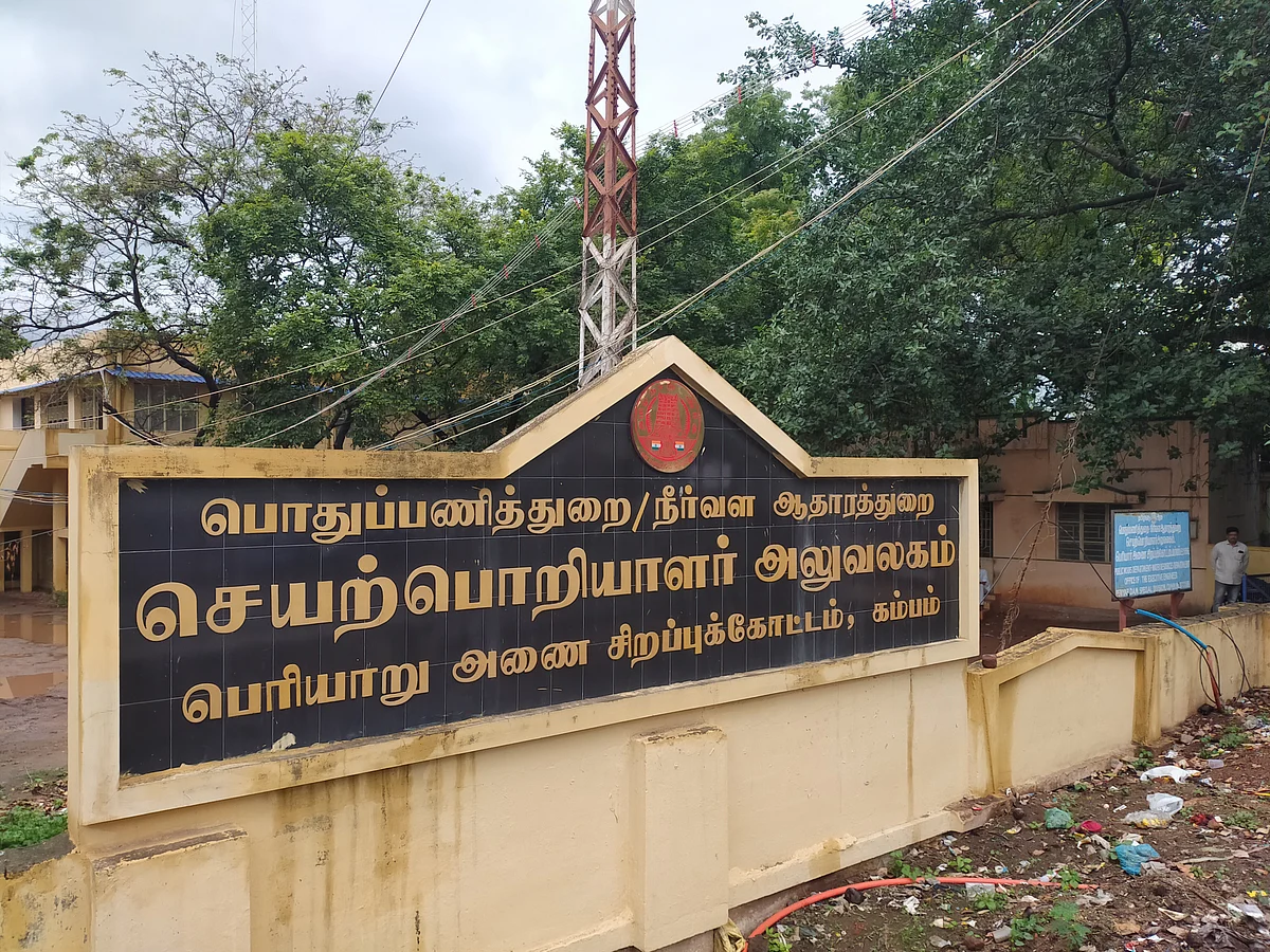 செயற்பொறியாளர் அலுவலகம்