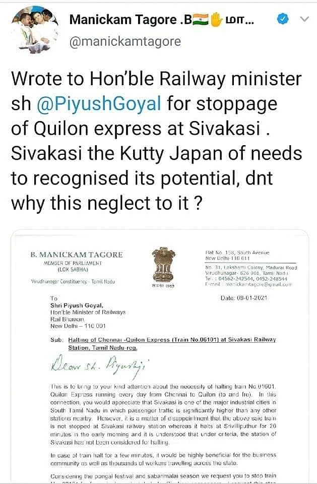 ட்வீட்டரில் வேண்டுகோள்