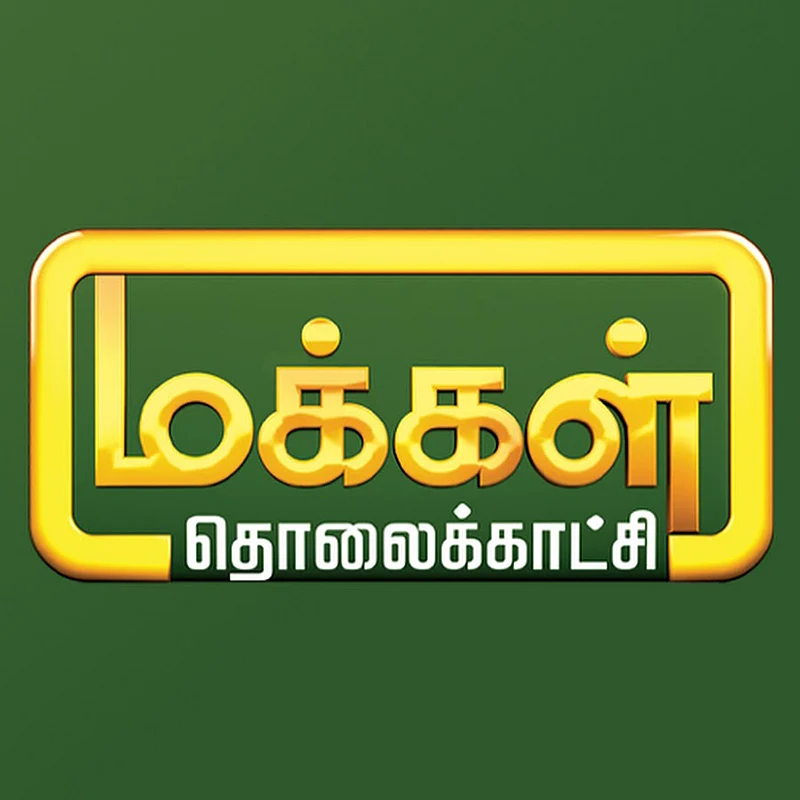 விகடன் TV: ரிமோட் பட்டன்