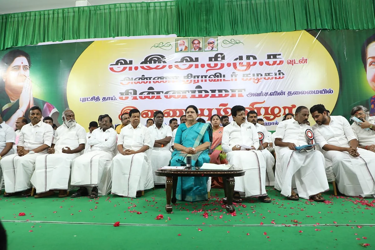 கட்சி இணைப்பு விழா