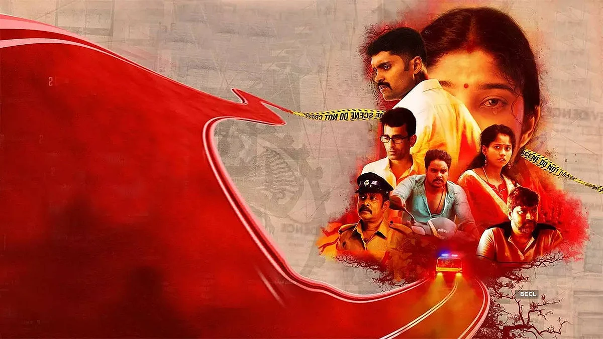 ஜோதி விமர்சனம்