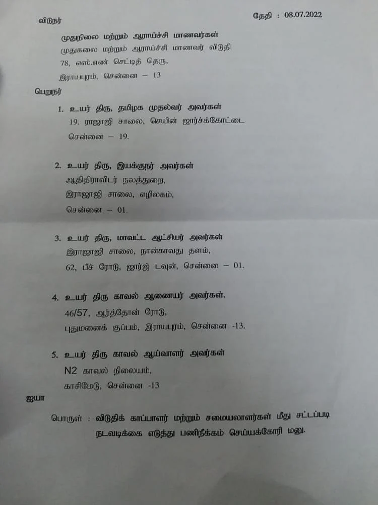 மனு
