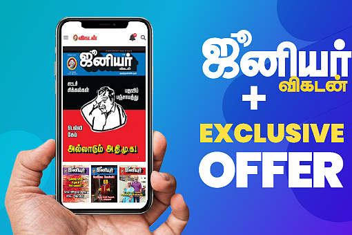 Junior Vikatan