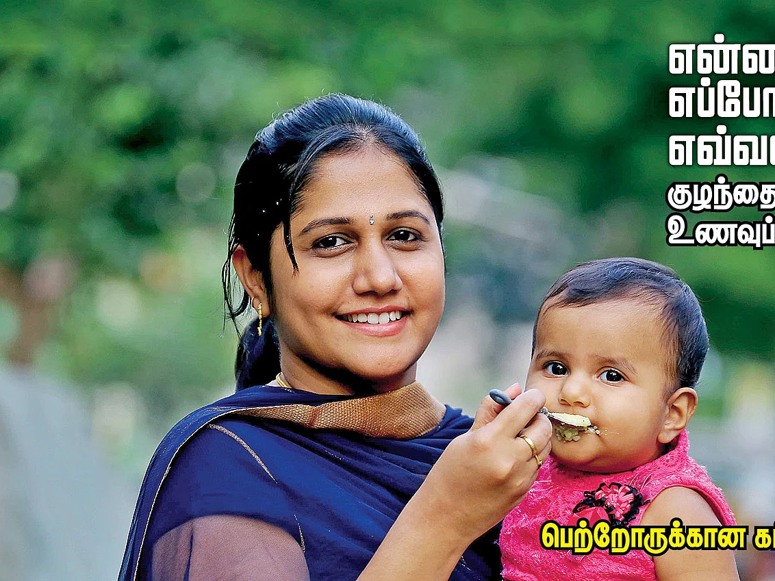 என்ன... எப்போது... எவ்வளவு? - குழந்தைகளுக்கான உணவுப் பட்டியல்! - பெற்றோருக்கான கம்ப்ளீட் கைடு