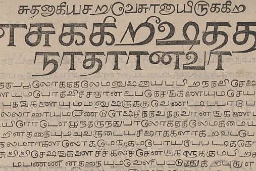 திருடுபோன முதல் பைபிள் லண்டனில் கண்டுபிடிப்பு