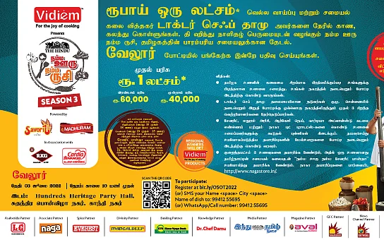 Cookery Competition
