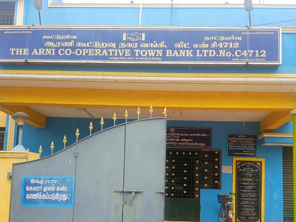 கவரிங் நகைகளை அடமானம் வைத்து மோசடி... ஆரணி கூட்டுறவு நகர வங்கி நிர்வாகக்குழு கூண்டோடு கலைப்பு!