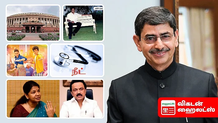 Vikatan Highlights July 14
