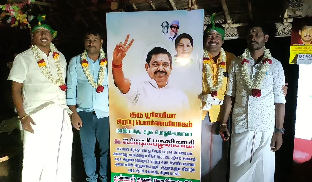 யாக பூஜை