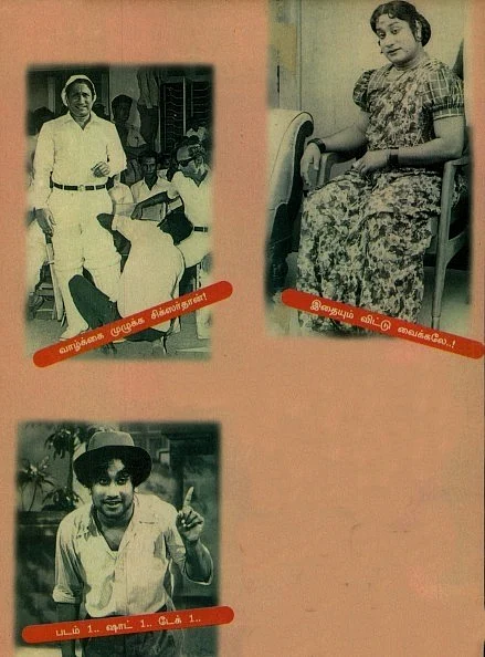 Sivaji's last days