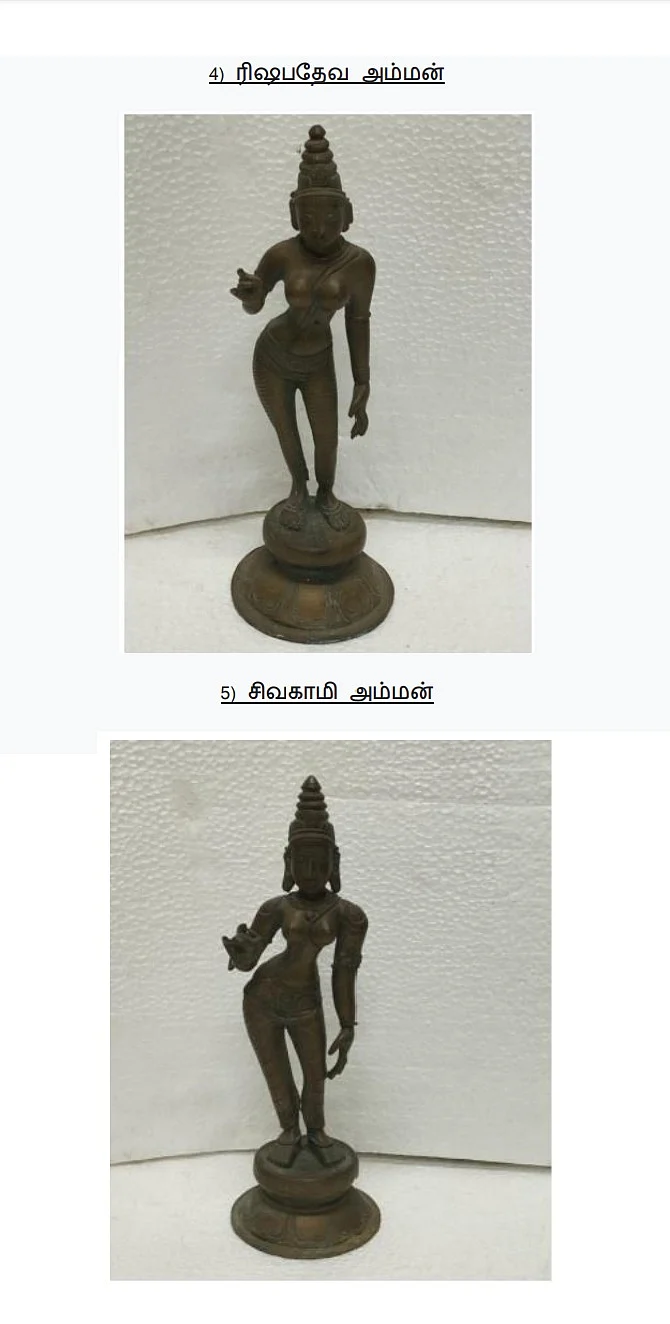 சிலைகள்