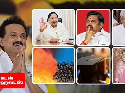 பாஜக-விடம் பம்முகிறதா திமுக?-எடப்பாடியை இறுக்கும் வழக்கு- சின்னக்குயில் ஜெயித்த கதை |விகடன் ஹைலைட்ஸ்