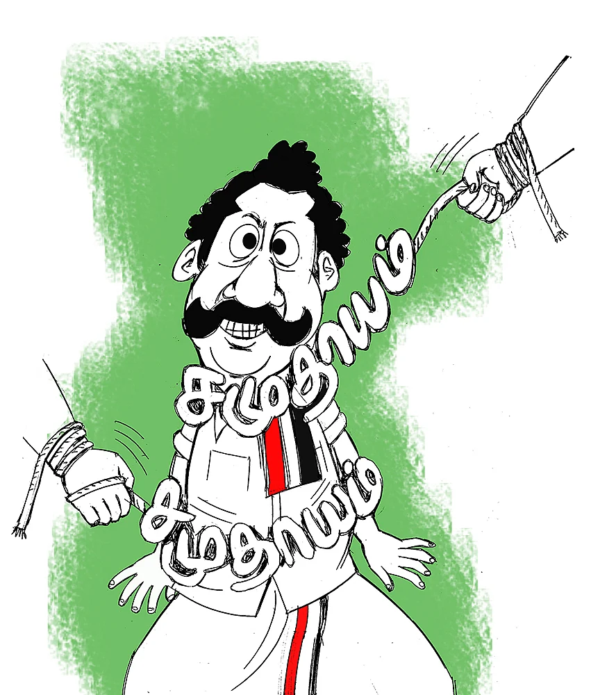 கிசுகிசு