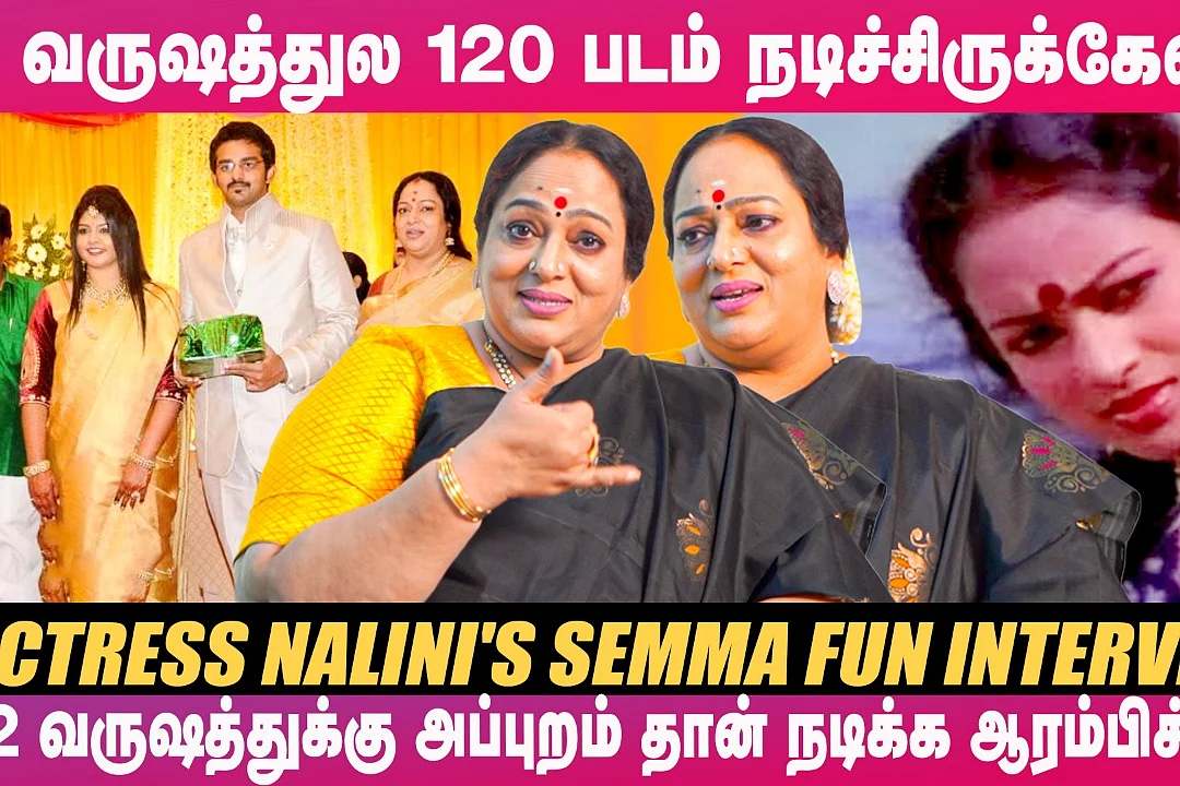 Actress Nalini
