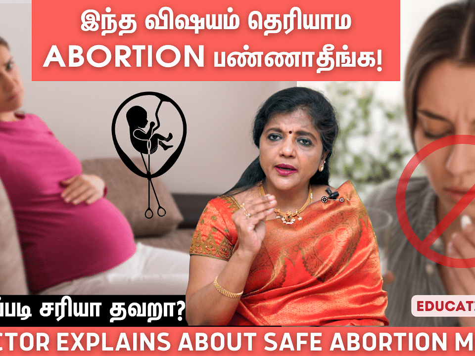 `Abortion பண்ணினா மீண்டும் Pregnant ஆகுறதுல சிக்கலா?’ - Dr Jeyarani Kamaraj Explains | Pregnancy