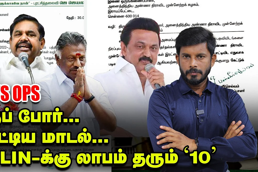 ஸ்டாலின்