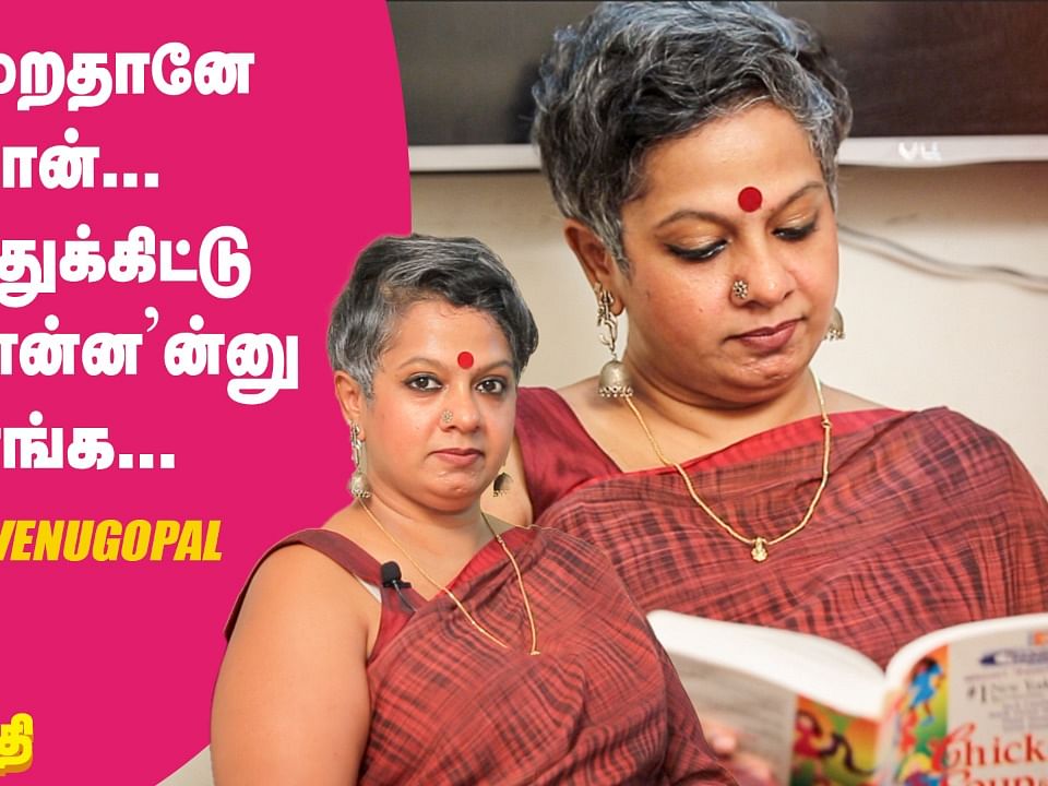 `திருமண உறவுல வன்முறையை எக்காரணம் கொண்டும் சகிச்சுக்காதீங்க!’ - Priya Venugopal | #தனியொருத்தி