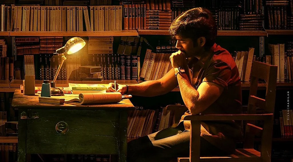 வாத்தி