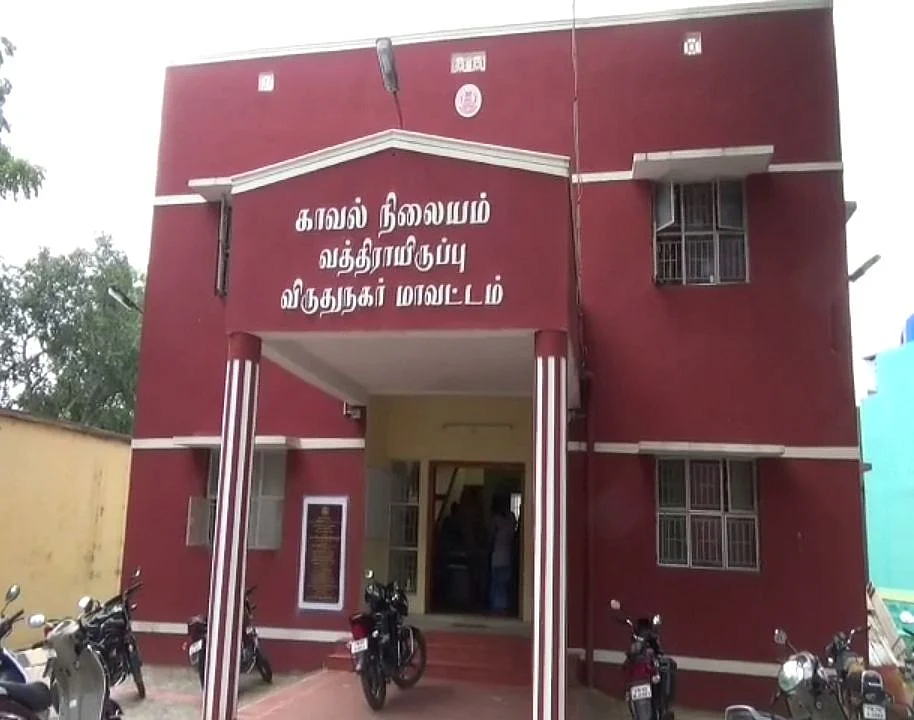 காவல் நிலையம்