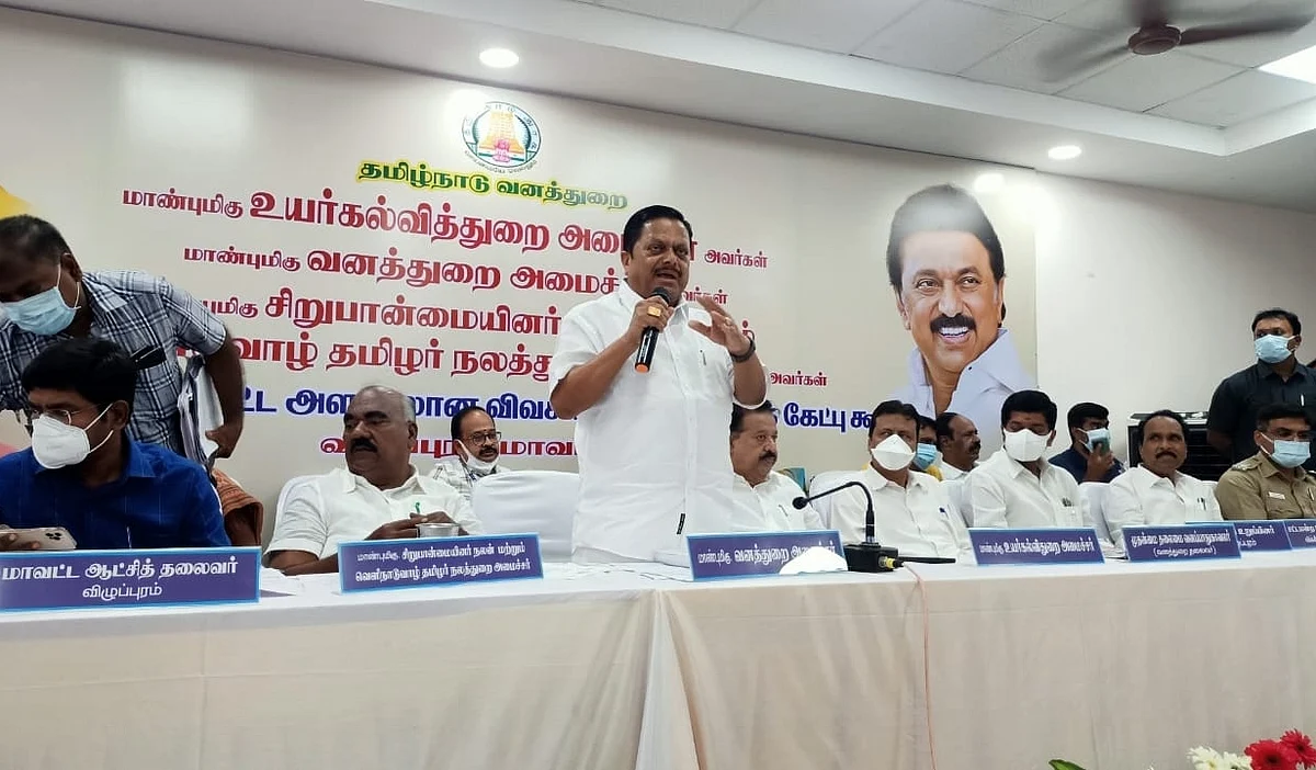 விழுப்புரம் - மாவட்ட ஆட்சியரங்க கூட்டரங்கு