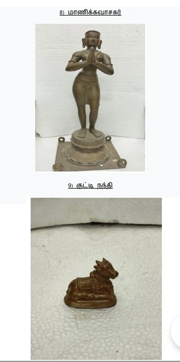 சிலைகள்