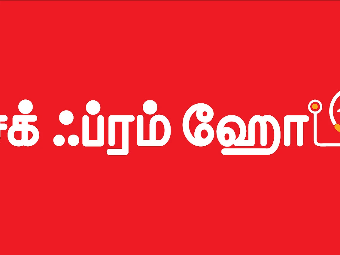 செக் ஃப்ரம் ஹோம் - 23 - தைராய்டு... பெண்களை அதிகம் பாதிப்பது ஏன்?