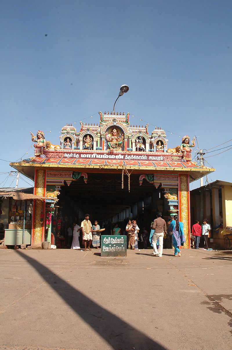 சமயபுரம் 