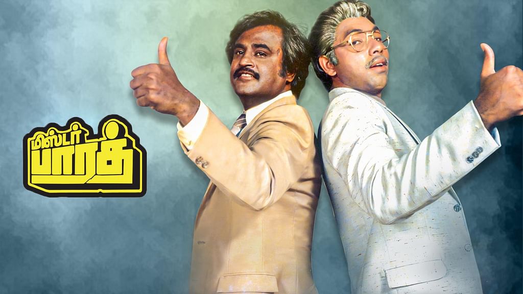 மிஸ்டர் பாரத்