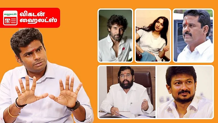 Vikatan Highlights July 8