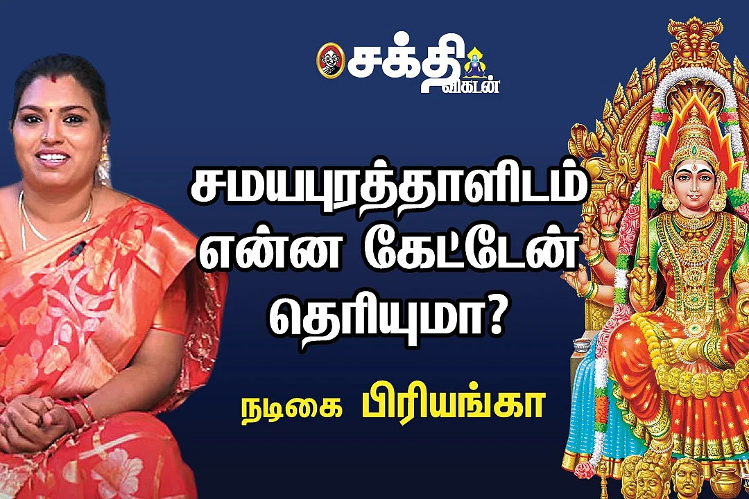 நடிகை பிரியங்கா