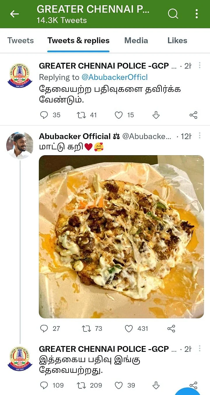 ட்வீட்