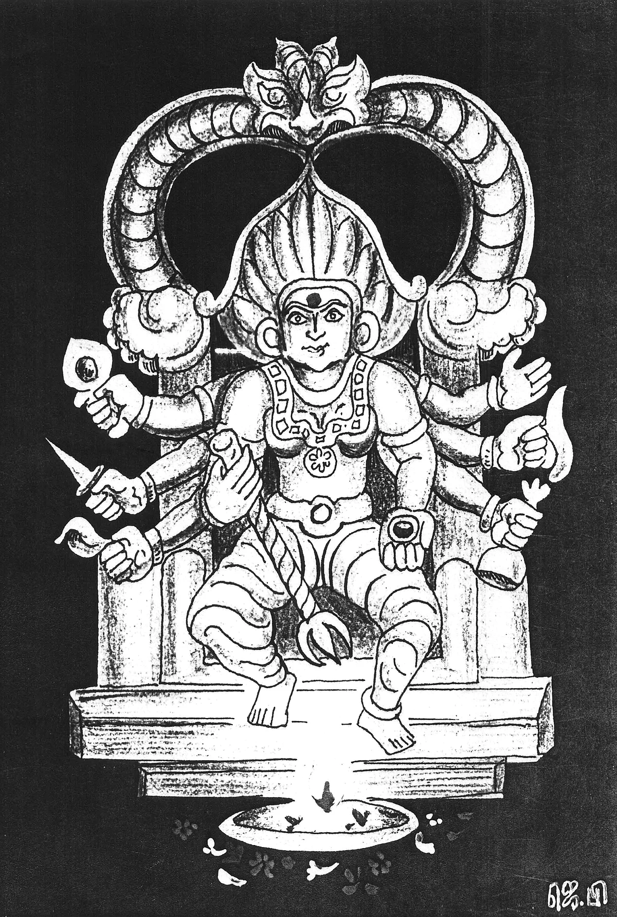 பரநாச்சி அம்மன்