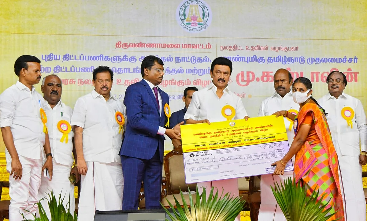 நலத்திட்ட உதவிகள்