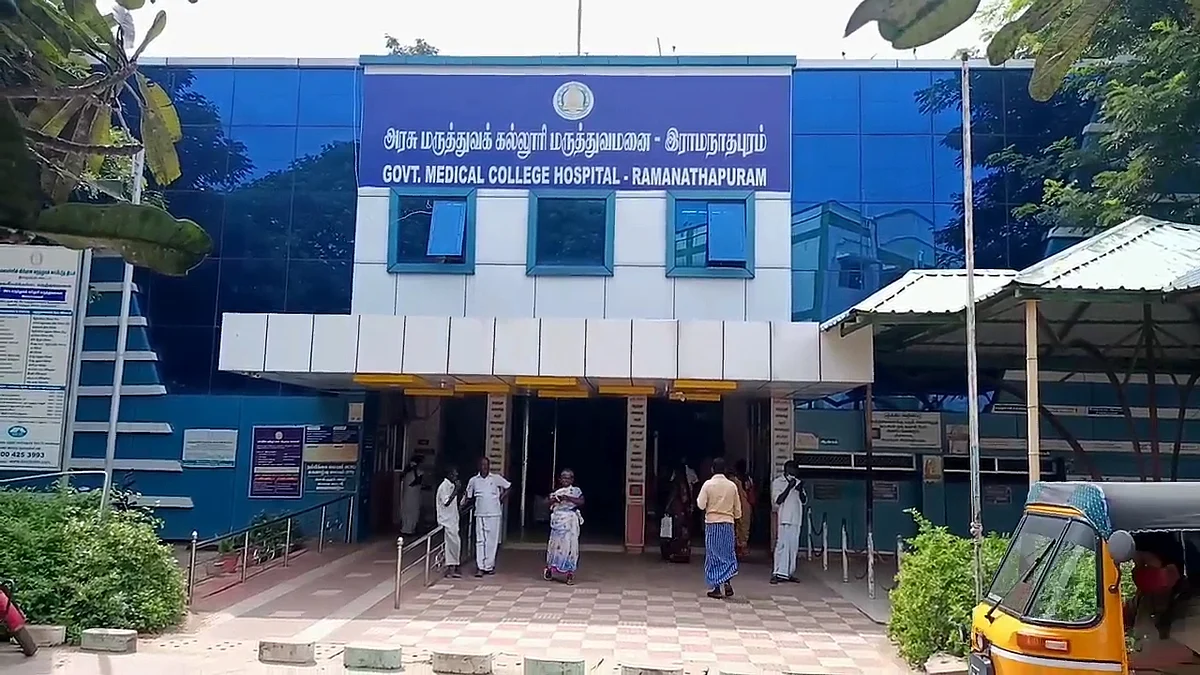 ராமநாதபுரம் அரசு மருத்துவமனை