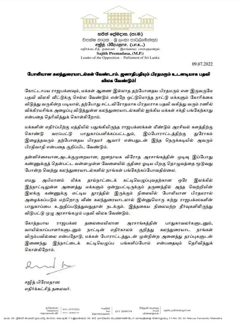 இலங்கை