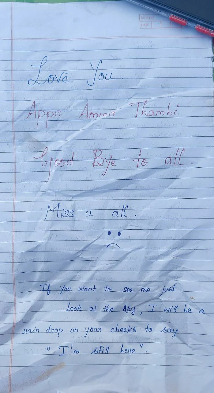 கடிதம்