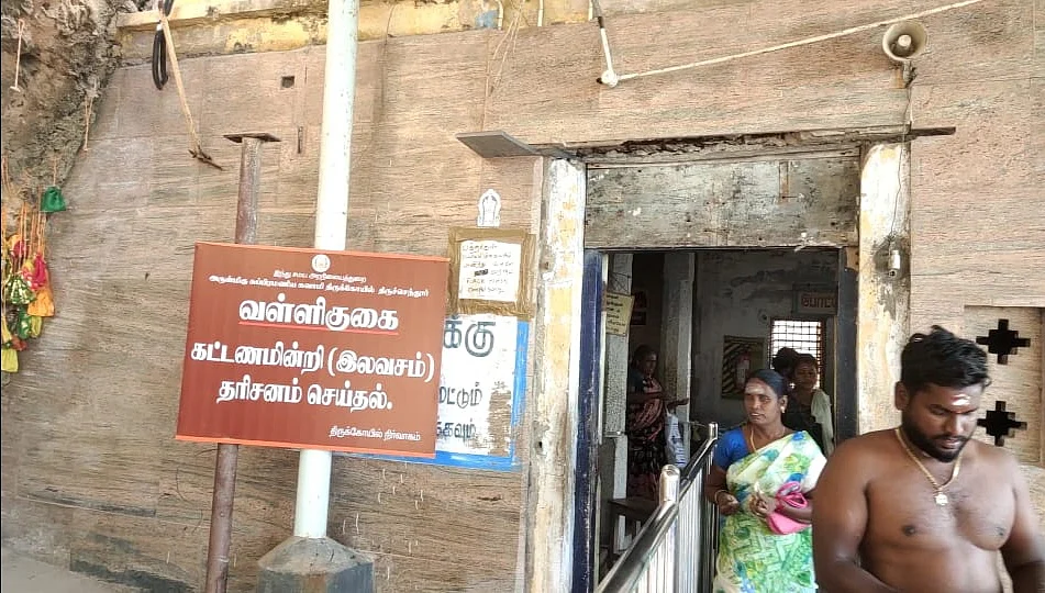 வள்ளிக்குகை
