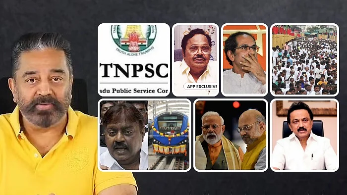 Vikatan Highlights July 4