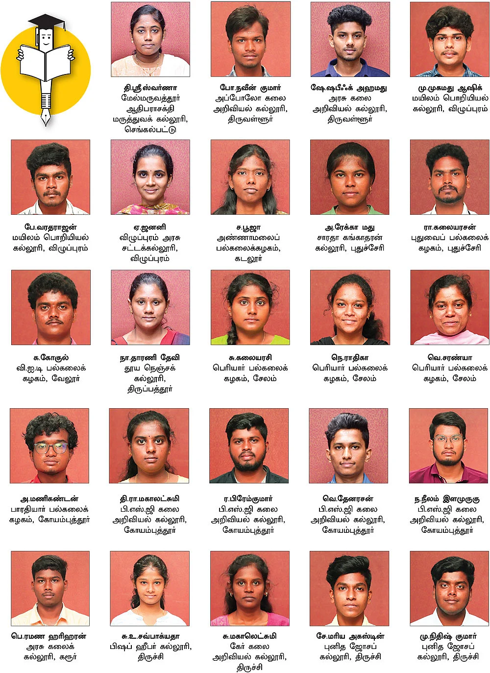 விகடன் மாணவப் பத்திரிகையாளர் பயிற்சித் திட்டம் 2022-23