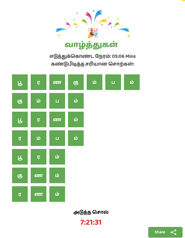 Varthaiyodu Vilaiyadu
