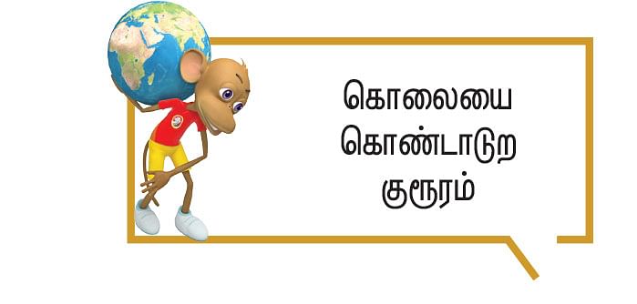 இரட்டைக்கோபுரம் - சிறுகதை