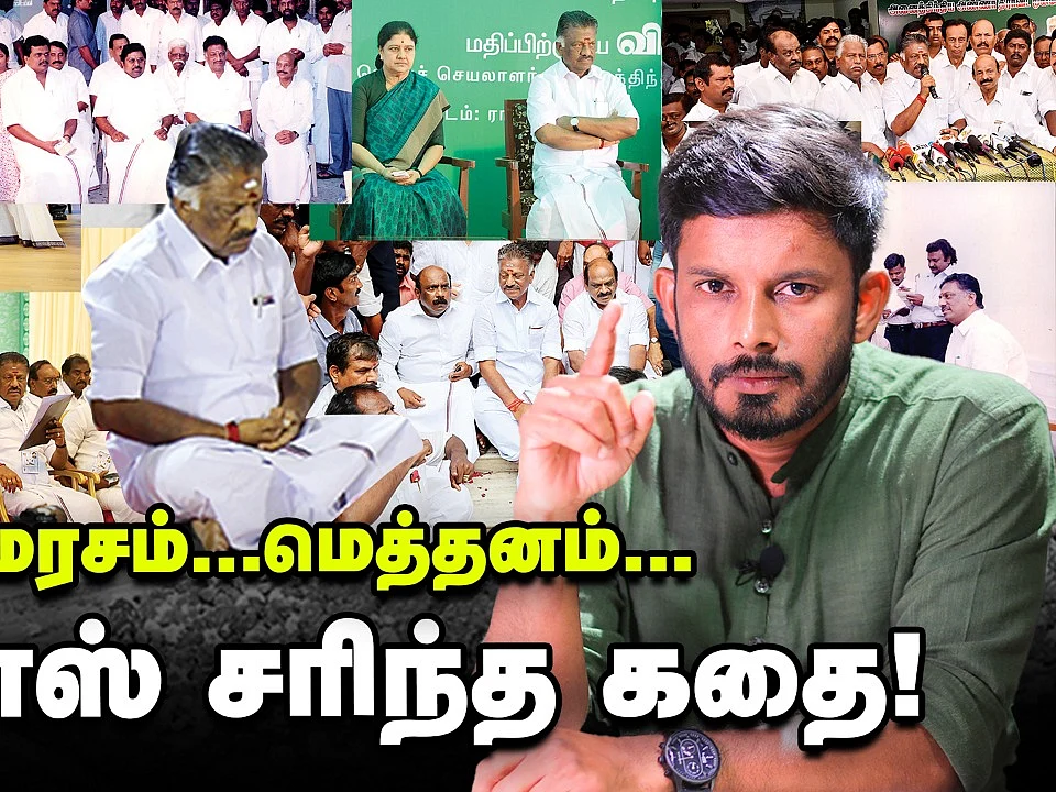 பன்னீர்செல்வத்தை ஒரேயடியாக சாய்த்த எஸ்.பி வேலுமணி-யின் 'ஆபரேசன் செளத்' | Elangovan Explains
