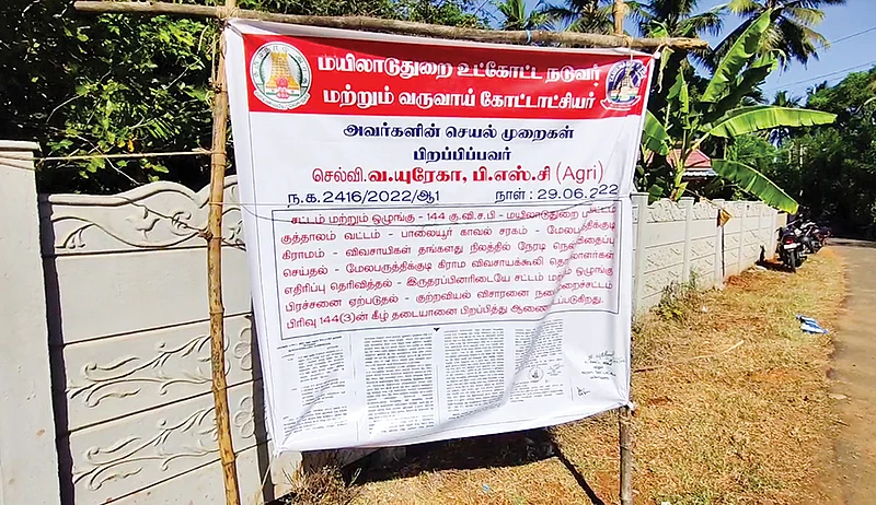 நேரடி நெல் விதைப்புக்கு
போலீஸ் பாதுகாப்பு!