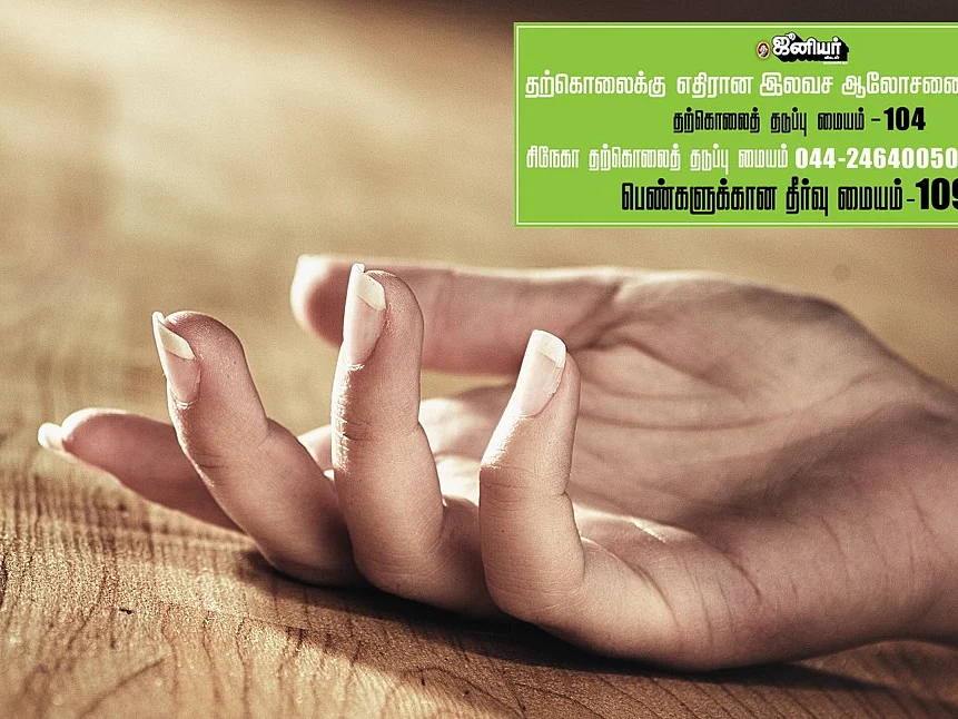 படிக்கச் சொல்லி திட்டிய பெற்றோர்? - விபரீத முடிவெடுத்த ப்ளஸ் டூ மாணவன்! - காரைக்குடியில் சோகம்