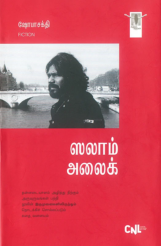 படிப்பறை