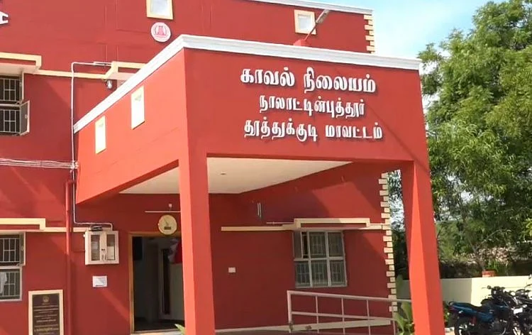 நாலாட்டின்புதூர் காவல் நிலையம்