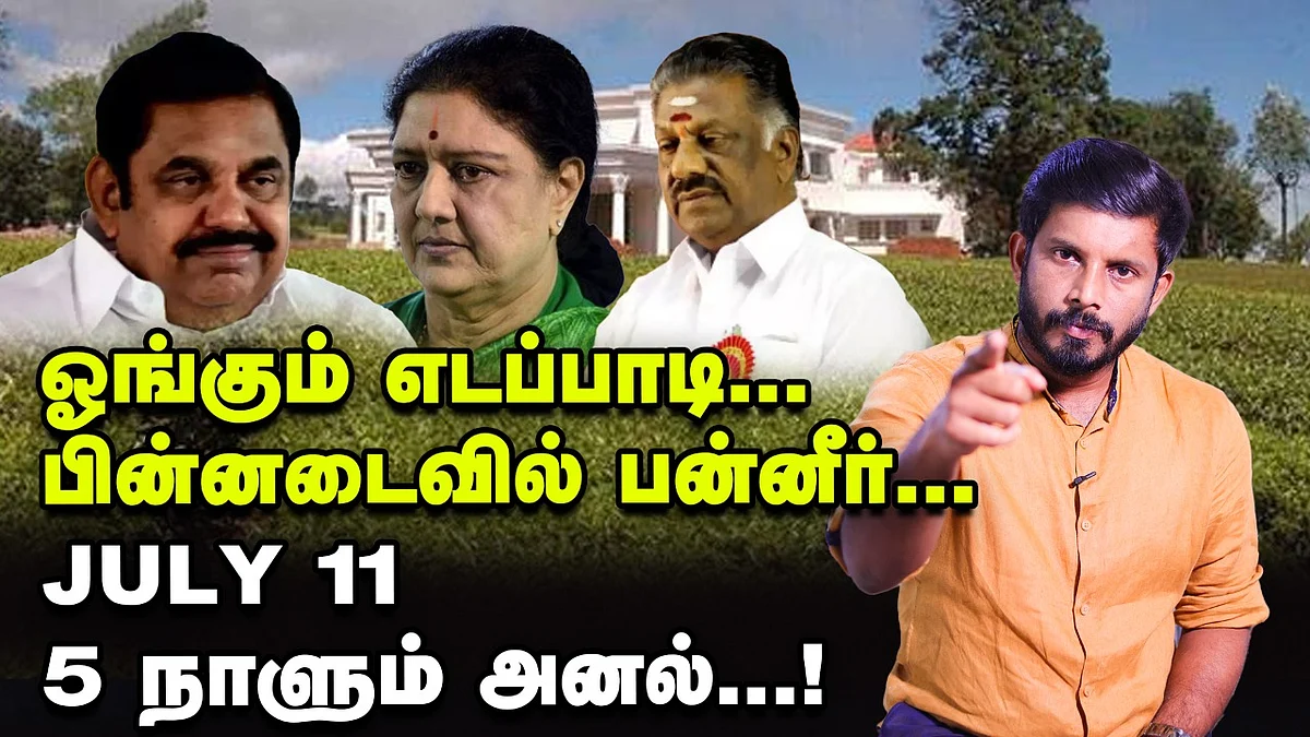 எடப்பாடி