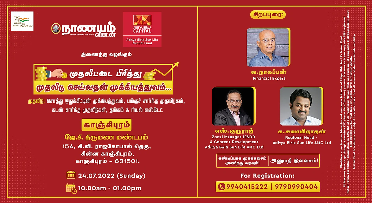 நாணயம்