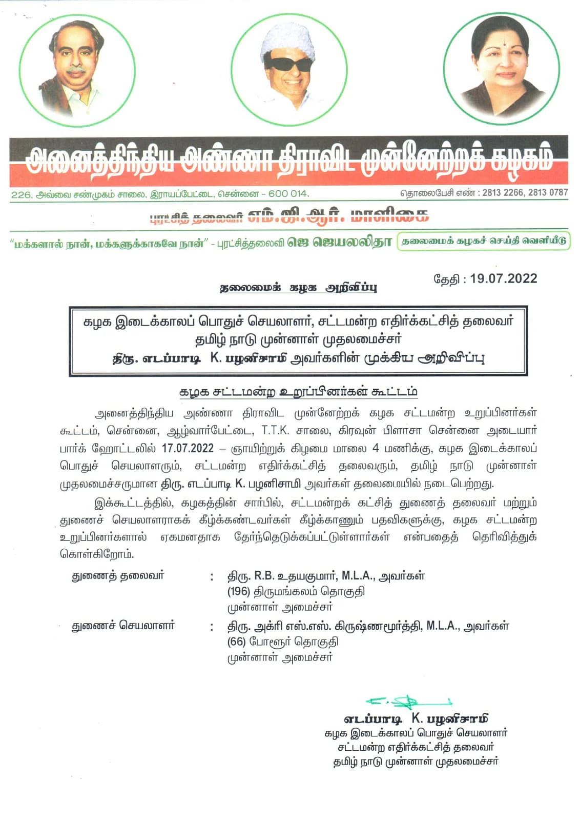 அறிவிப்பு