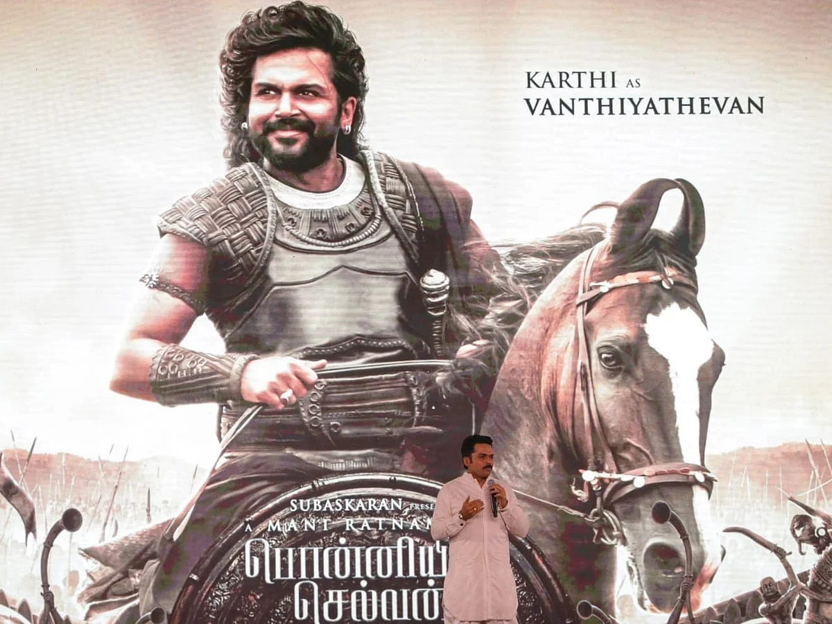 "பொன்னியின் செல்வன் படிச்ச எல்லாருக்கும் ஒரு கற்பனை இருக்கும். இது மணி சாருடைய கற்பனை!"- கார்த்தி